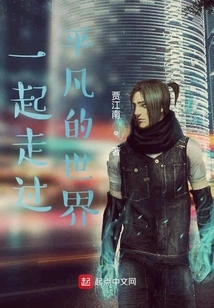 Walk Through the Ordinary World Together