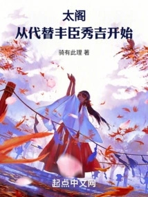 Taikaku: Starting from Replacing Toyotomi Hideyoshi