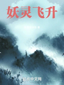 Demon Spirit Ascends