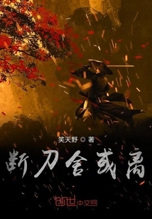 Breaking the Sword or Leaving the House