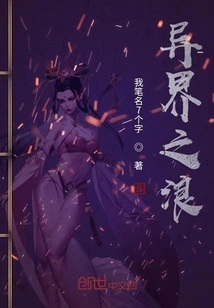 Waves from Another World