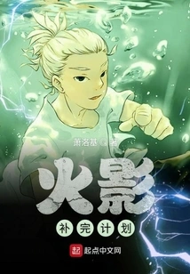 Destroy the World of Naruto