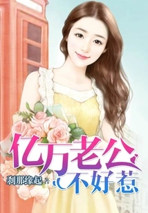 Billionaire Husband is Not Easy to Mess With