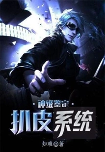 God-level Identification and Peeling System