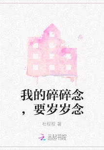 I Have to Think About My Broken Thoughts Every Year