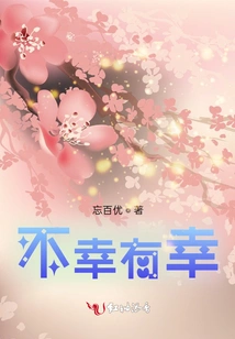 Unfortunately, Fortunately