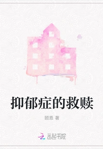 Salvation from Depression