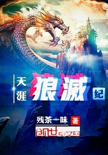 The End of the World Wolf