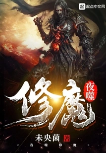 Night Devouring Demon