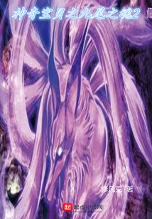 Pokémon: Soul of Nine Tails 2