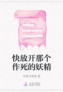 Quickly Let Go of That Devil Seeking Death