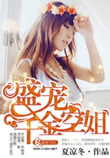 The Doting Stewardess