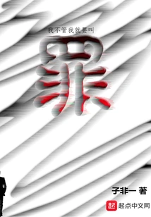 I Don't Care, I Will Accuse You