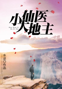 Little Fairy Doctor and Big Landlord