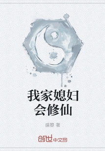 My Wife Can Practice Immortality