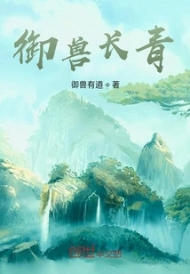 The Beast is Evergreen