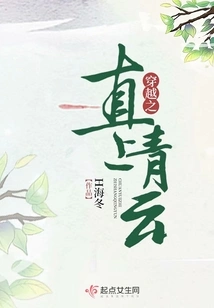 Traveling Straight up to the Blue Clouds