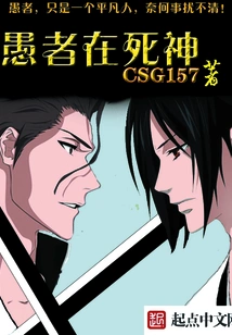 The Fool is in Death