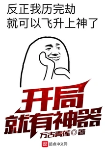 There is an Artifact at the Beginning