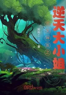 The Ugly Goddess Doctor: the Heaven-defying Miss