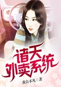 Zhutian Takeout System