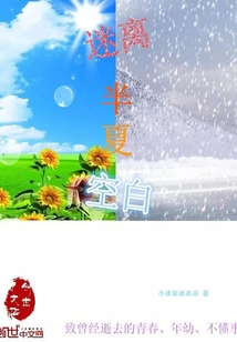 Blurred Pinellia Blank