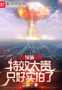 Director: Special Effects Are Too Expensive, so We Have to Shoot Them in Real Life