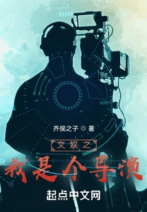 Entertainment: I Am a Director