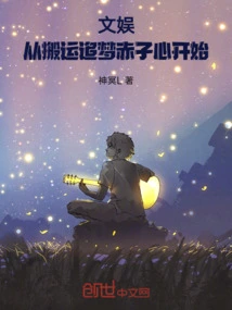 Entertainment: Starting from Carrying the Innocent Heart of Chasing Dreams