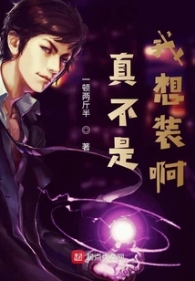 I Really Don't Want to Pretend