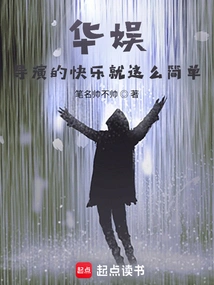 China Entertainment: Director's Happiness is so Simple