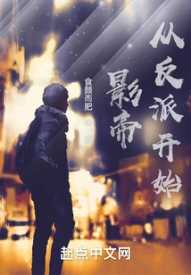 The Movie King Starts from the Villain