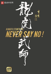 Rebirth of Xiangjiang Dragon and Tiger Martial Arts Master