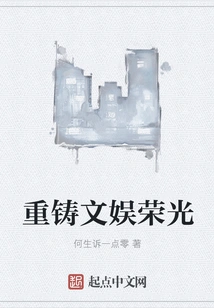 Rebuilding the Glory of Entertainment