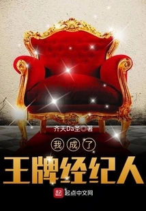 I Became an Ace Agent