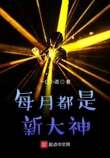 There's a New Master Every Month