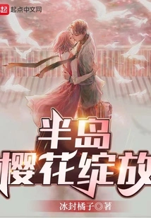 Peninsula Cherry Blossoms Bloom