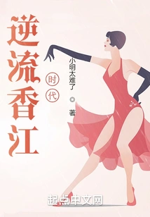 Countercurrent Xiangjiang Era