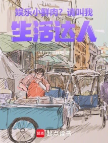 Entertainment: Little Fresh Meat? Please Call Me a Life Expert