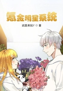 Krypton Gold Star System