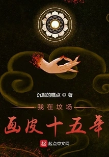 I Have Been Painting Skins in Cemeteries for Fifteen Years