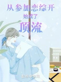 Became a Top-notch Person after Participating in a Love Show