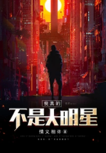 I'm Really Not a Big Star