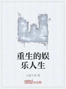 Reborn Entertainment Life