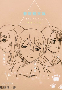 Unconventional Entertainment