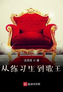 From Trainee to Singer