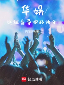 China Entertainment: This is the Director's Happiness