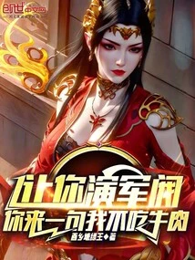 If I Ask You to Play a Warlord, Just Tell Me I Won't Eat Beef