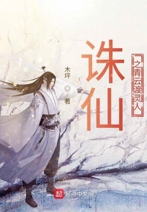 Zhu Xian: Qingyundu Lingren