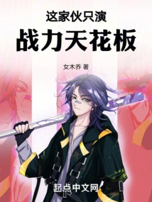 This Guy Only Acts as a Combat Power Ceiling!